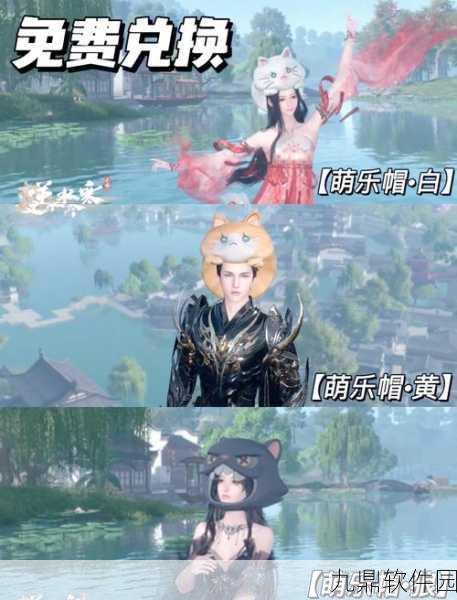 逆水寒手游畜肉获取全攻略