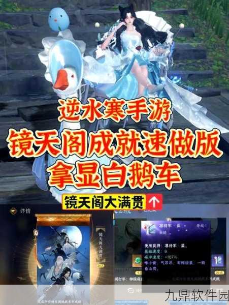 逆水寒手游畜肉获取全攻略