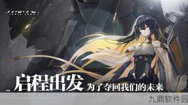 勇气默示录BL手游新游发布,二次元冒险之旅即将启程