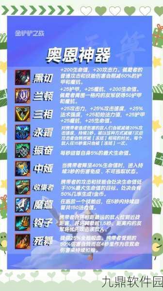 云顶之弈胜率神器被冷落，这件装备为何成了玩家的眼中钉？