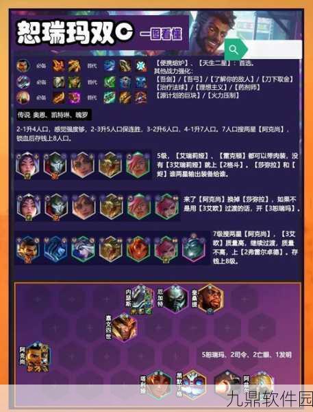 云顶之弈胜率神器被冷落,这件装备为何成了玩家的眼中钉?