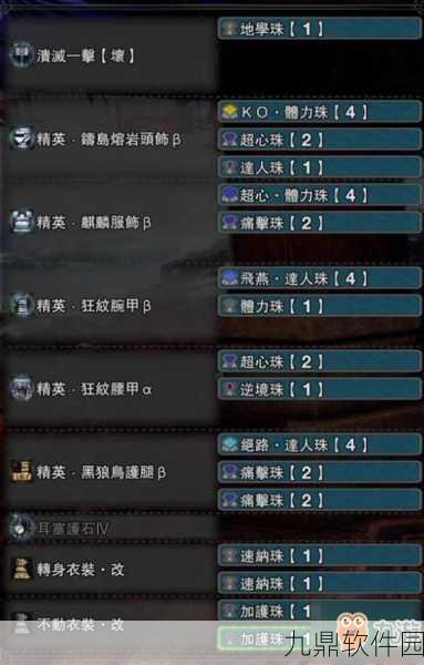 怪物猎人世界闪电锤2解锁全攻略