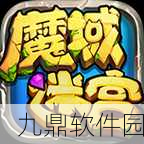 魔域迷宫新版震撼上线，西方魔幻世界冒险之旅再启航