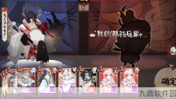 阴阳师手游资讯，百鬼夜行玩法揭秘——好友助力，碎片共享