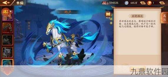 放开那三国3全新紫金坐骑赑屃震撼登场，重塑三国战场风云