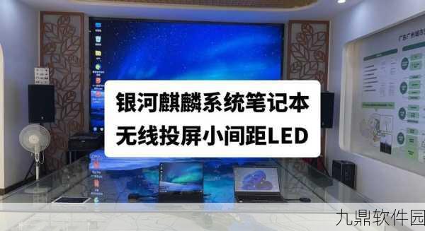 笔记本电脑信号无线投屏至电视,手游新体验全面升级