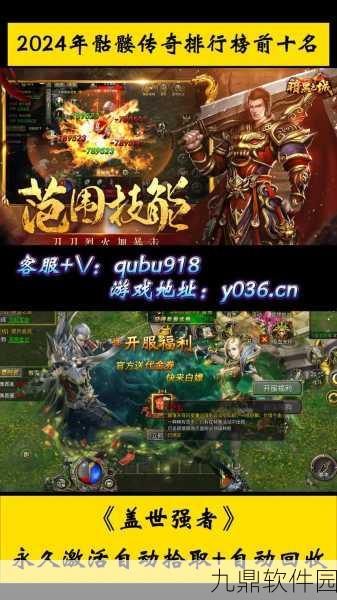 傲世群侠免费下载,仙侠类游戏新宠,探索无尽玄幻世界