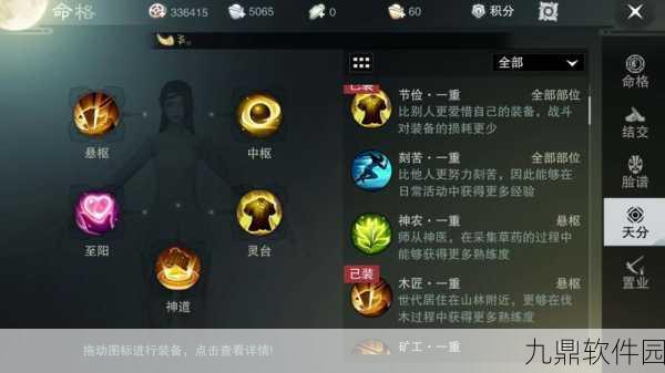 楚留香手游命格属性获取全攻略