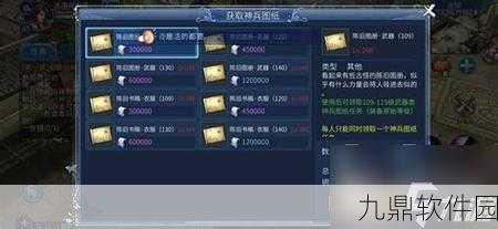倩女幽魂手游神兵铸造全攻略,解锁战斗新境界