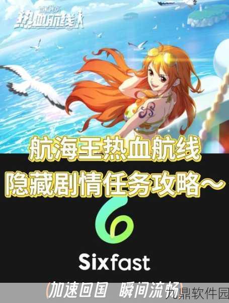 航海王启航，角色隐藏属性深度揭秘，探索未知领域，彰显英雄本色