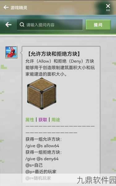我的世界，命令方块获取与攻略详解