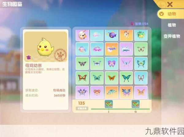 手游资讯,摩尔庄园星云鲸登场,解锁神秘海域珍稀伙伴