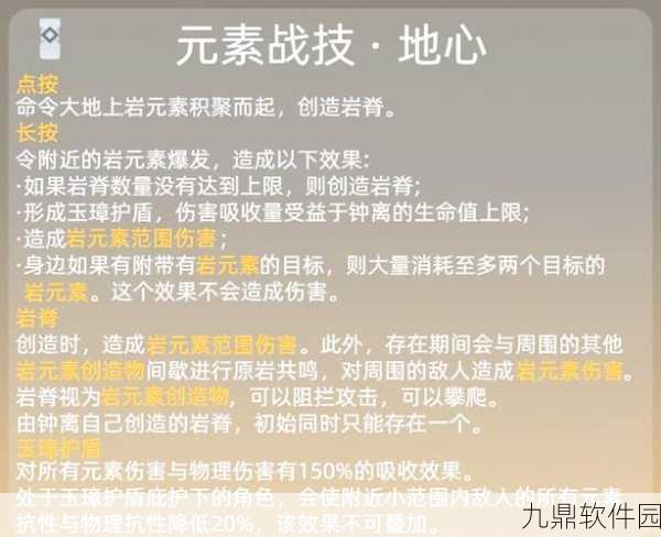 原神钟离如何堆血至50000?武器与圣遗物搭配深度教学
