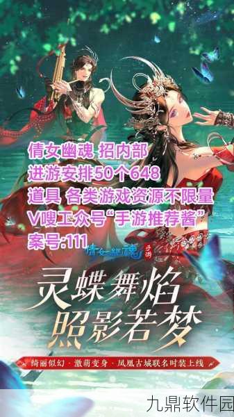手游资讯，倩女幽魂小粽子联动江湖，情定今生新版本盛大开启