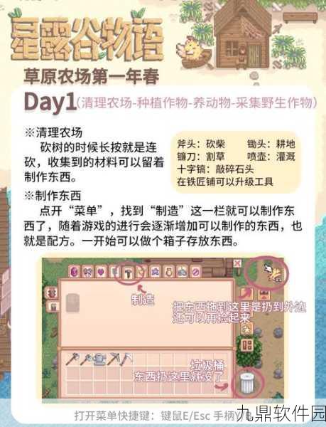 星露谷物语筒仓搭建全攻略，材料准备与建造流程详解