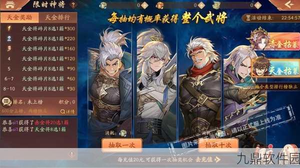 手游资讯,少年三国志金将晋升全攻略