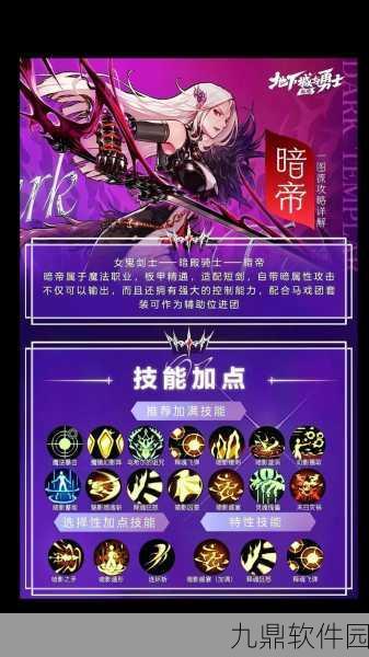DNF手游暗帝挑战巅峰,96层攻略深度揭秘