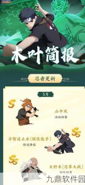 腾讯火影忍者手游公测资讯