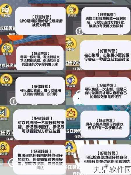 手游资讯，深入解析蛋仔派对中的工匠点数系统