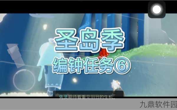 光遇圣岛六个任务地点全揭秘