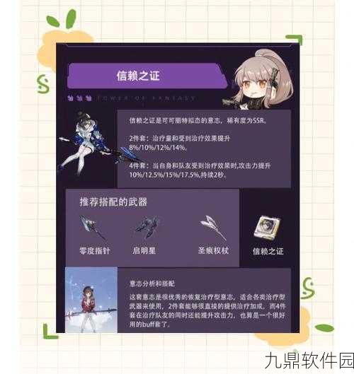 幻塔启明星增伤效果深度剖析,雷属性输出的新标杆