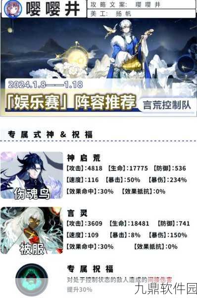 阴阳师百闻牌续航流新阵容推荐,打造持久战斗新体验