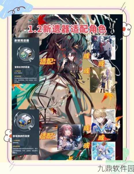 崩坏,星穹铁道2.1版本深度攻略——全面解析出云显世与高天神国新位面饰品遗器