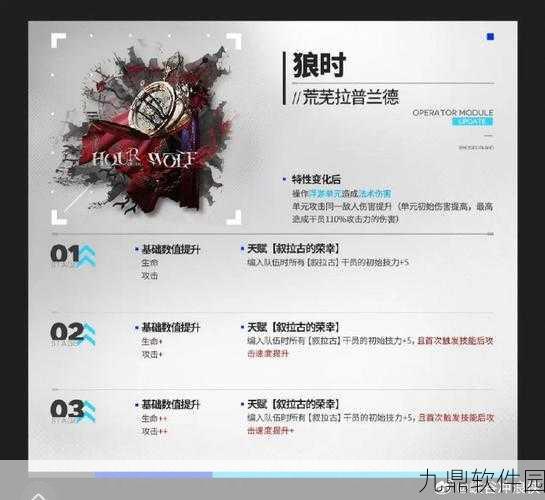 明日方舟联动干员导火索详细介绍,彩虹小队的爆炸艺术