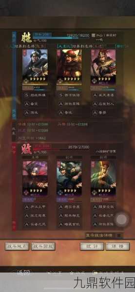三国志战略版侠客军铜币获取全攻略