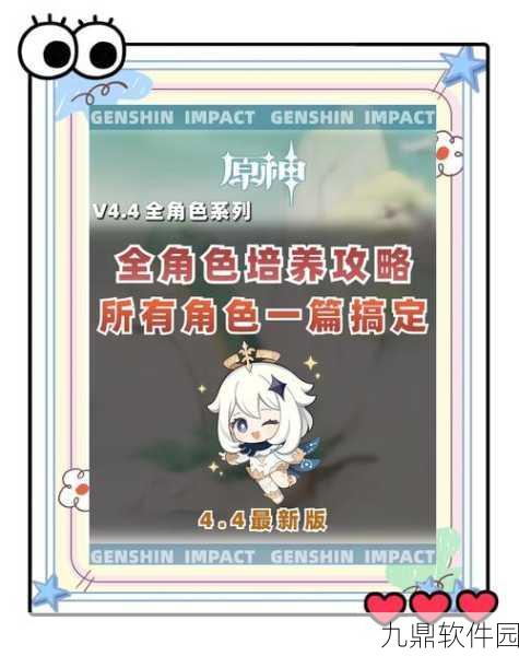 原神4.0版本内存需求大揭秘，玩家必看的升级指南