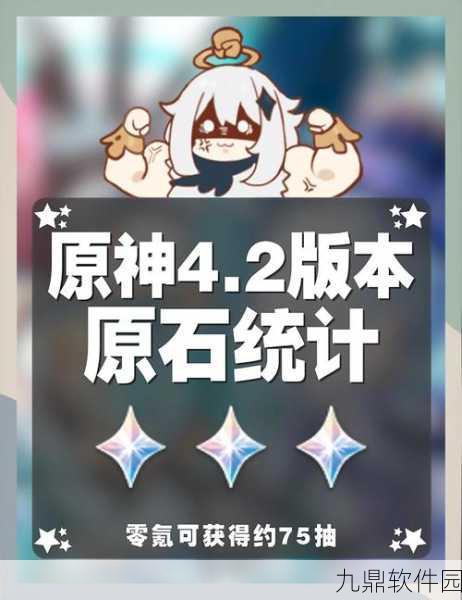 原神4.0版本内存需求大揭秘,玩家必看的升级指南