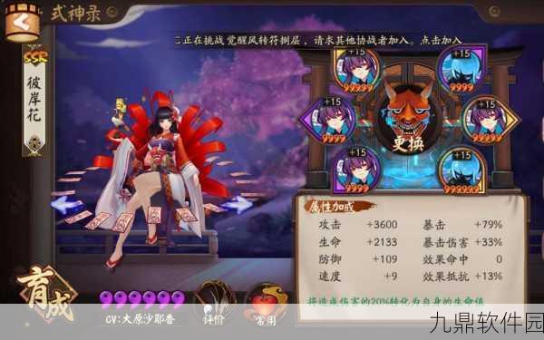 阴阳师手游蝠翼御魂深度解析,获取途径与搭配策略