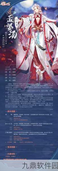 手游资讯,深入解析食物语中的孟婆汤食魂