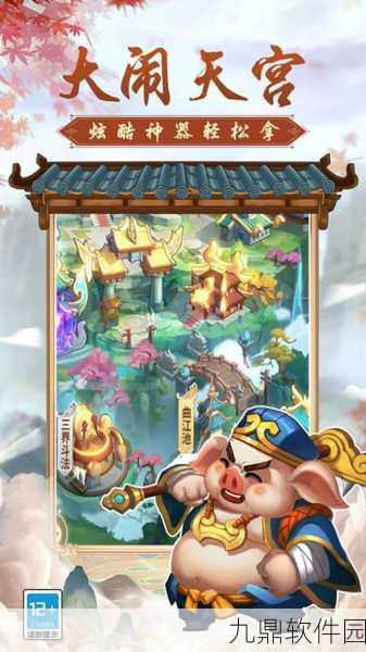 不正经西游游戏新版本震撼发布,古风冒险RPG新体验等你来探索