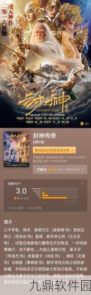 搜神传与封神榜手游资讯，全新神话世界等你来探索