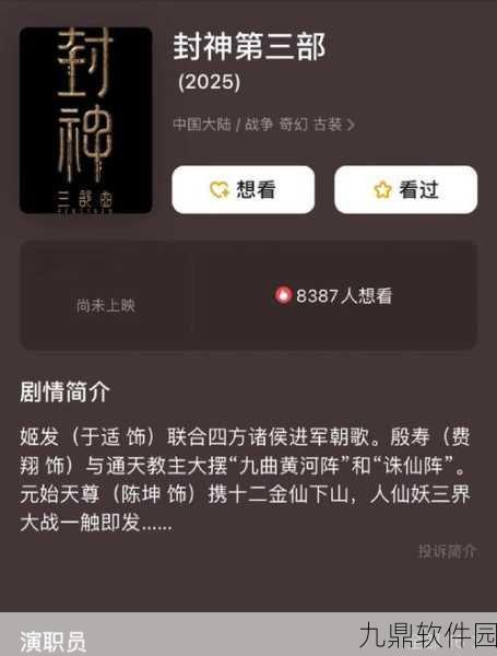 搜神传与封神榜手游资讯,全新神话世界等你来探索