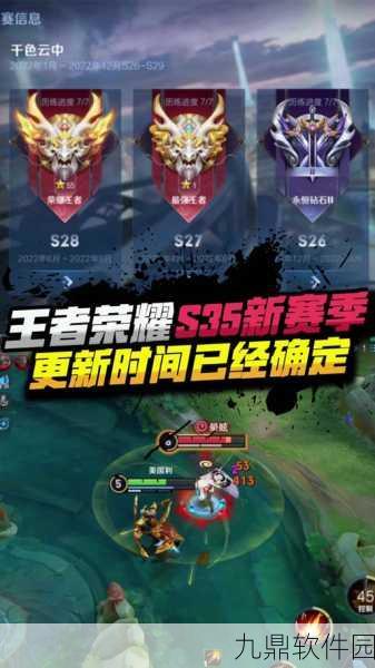 王者荣耀新版本震撼来袭，海量更新内容抢先看