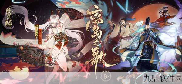 阴阳师手游例行维护更新资讯