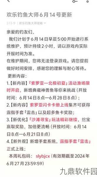 手游资讯,明日之后夏日祭钓鱼大赛奖励揭晓,精彩不容错过!