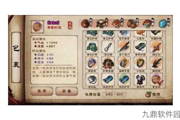 烟雨江湖苏念雪华山弈剑任务深度攻略资讯