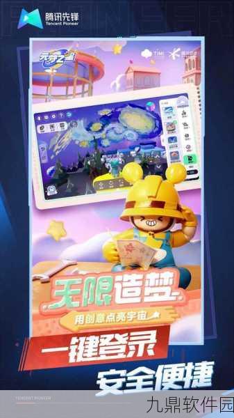 元梦之星云游戏在线玩入口全面解析