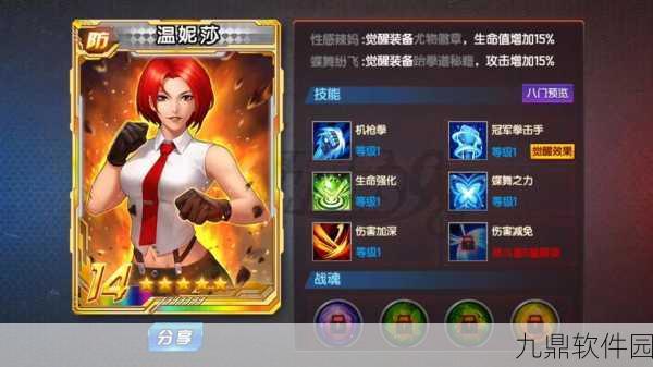 拳皇98终极之战OL新角色爆料,如月影二实力解析与期待