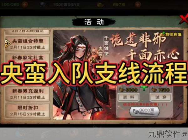 烟雨江湖迷雾重重七煞又现,深入探索主线任务流程