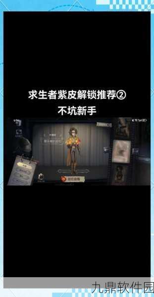 第五人格固排名字创意指南,解锁你的专属游戏身份