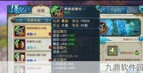 诛仙手游首测服炼器装备升级全攻略