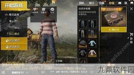 绝地求生刺激战场迎春赐吉套装获取全攻略