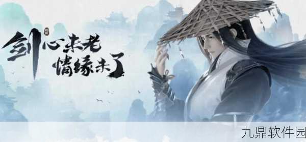 剑侠情缘手游新版本强势职业藏剑同伴选择攻略