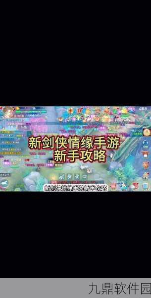 剑侠情缘手游新版本强势职业藏剑同伴选择攻略