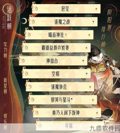 决战平安京iOS挚友邀请码免费分享与使用指南