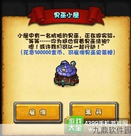 手游资讯，揭秘不思议迷宫中男巫冈布奥的猫如何增强伤害